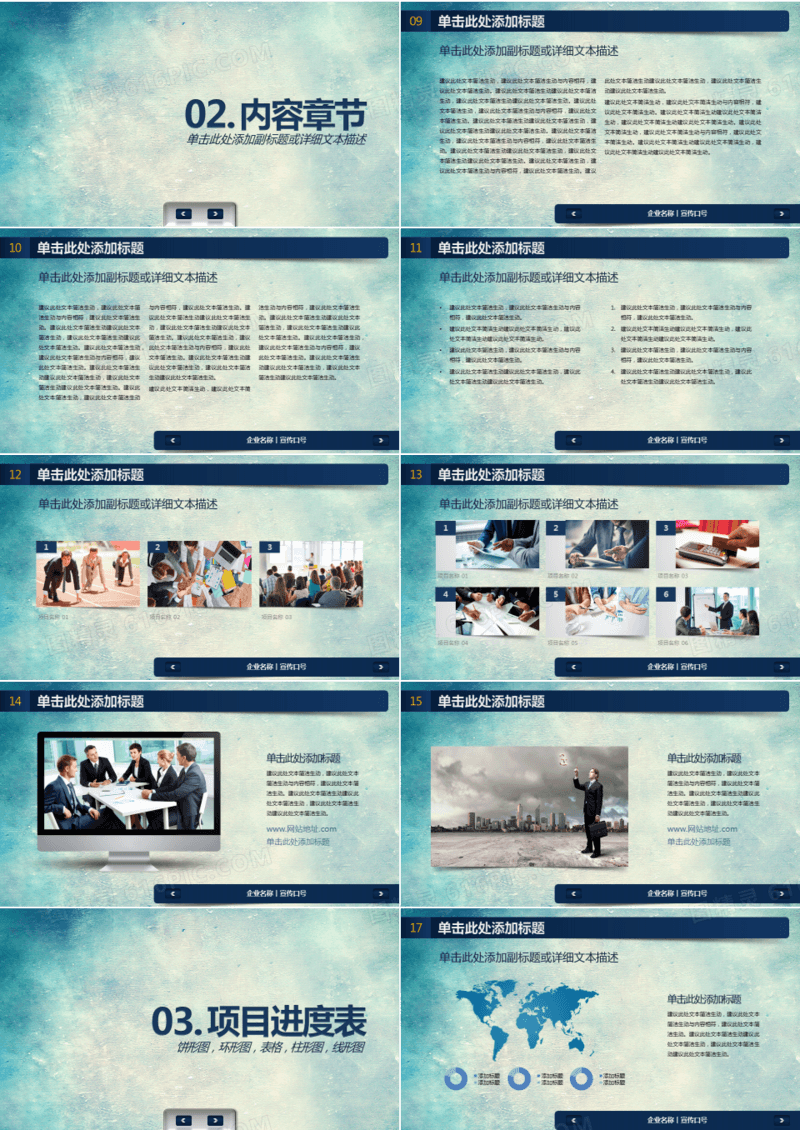 2019高端大氣藍色產(chǎn)品銷售市場策劃企業(yè)介紹\n- **背景建議** 深藍漸變底色搭配銀色或金色線條裝飾，突出高端質感。\n- **文字內容** 主題“藍色產(chǎn)品銷售市場策劃”，副標題“企業(yè)介紹與總結匯報”，底部注明企業(yè)名稱、日期。\n\n### 二、企業(yè)簡介（第1部分 企業(yè)概述）\n- **核心信息** 成立于[年份]，專注于藍色產(chǎn)品研發(fā)與銷售，堅持‘品質創(chuàng)新，全球視野’理念。\n- **關鍵數(shù)據(jù)** 覆蓋[XX]個國家，年銷售額增長[XX]%，客戶滿意度領先同行。\n\n### 三、市場定位與藍色產(chǎn)品優(yōu)