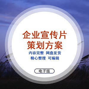 公司企業宣傳片拍攝價格全解析 2024最新市場報價與選擇指南