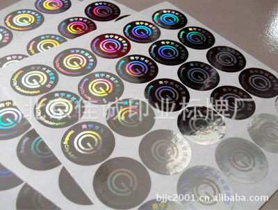 林愛月防偽鐳射商標 高品質防偽解決方案的供應商