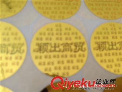 浙江翔宇紙塑制品 一站式防偽商標與特種不干膠解決方案專家